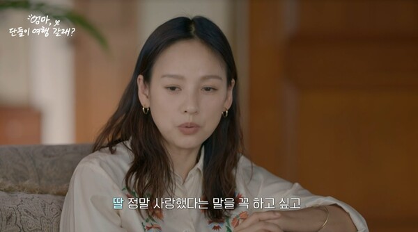 어머니와 소원해진 관계를 회복하고 싶었다. ⓒJTBC ‘엄마, 단둘이 여행 갈래?’