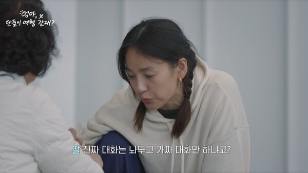 어머니의 회피하는 모습에 답답해진 이효리. ⓒJTBC ‘엄마, 단둘이 여행 갈래?’