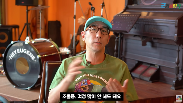 21일 유튜브 채널 '근황올림픽' 영상 장면 ⓒ근황올림픽&nbsp;