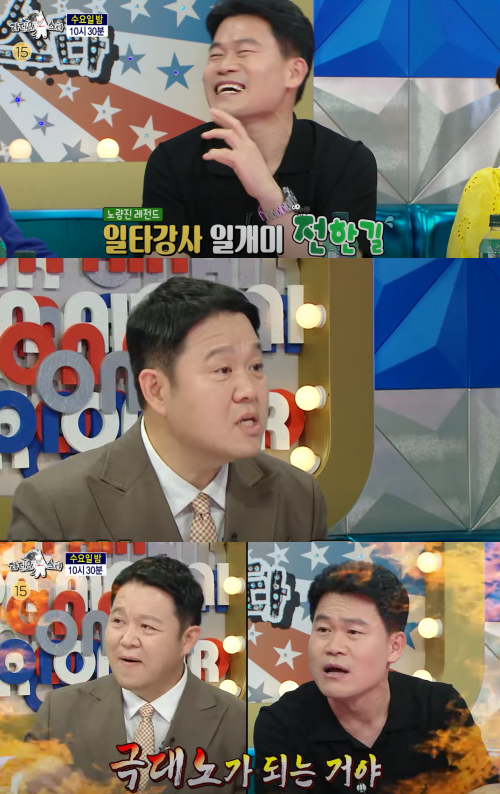 전한길과 김구라. ⓒMBC