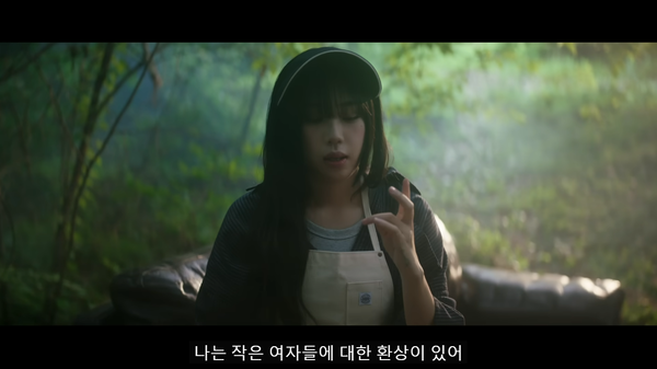 이영지 - Small girl feat. 도경수 (D.O.) 뮤직비디오 장면 ⓒ유튜브 채널 이영지