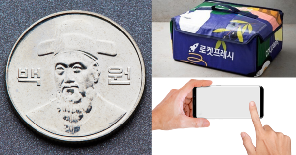 왼쪽부터 시계방향으로 100원 동전, 쿠팡의 프레시백, 사진 촬영 이미지. ⓒ어도비스톡, 쿠팡