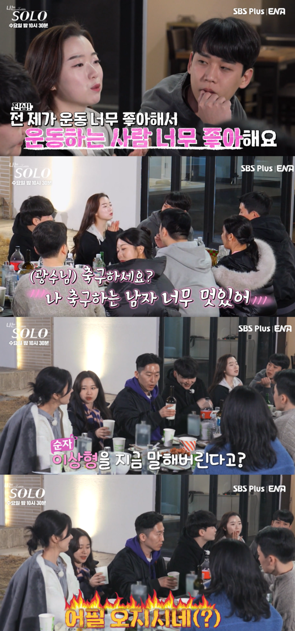 ????????????? ⓒSBS Plus, ENA