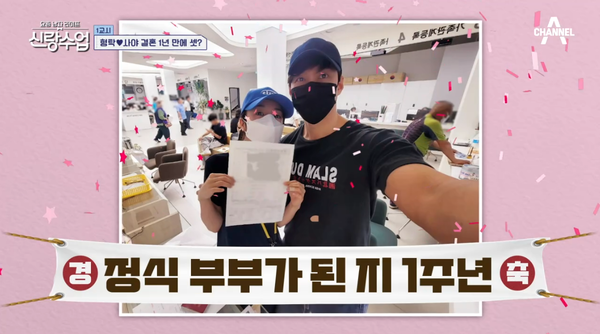 26일 방송된 채널A 예능 '요즘 남자 라이프 신랑수업' 방송 장면 ⓒ채널A