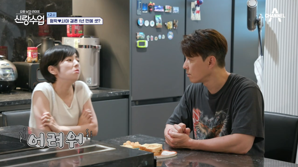 26일 방송된 채널A 예능 '요즘 남자 라이프 신랑수업' 방송 장면 ⓒ채널A