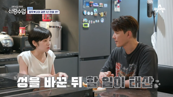 26일 방송된 채널A 예능 '요즘 남자 라이프 신랑수업' 방송 장면 ⓒ채널A