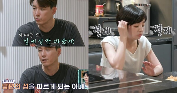 26일 방송된 채널A 예능 '요즘 남자 라이프 신랑수업' 방송 장면 ⓒ채널A