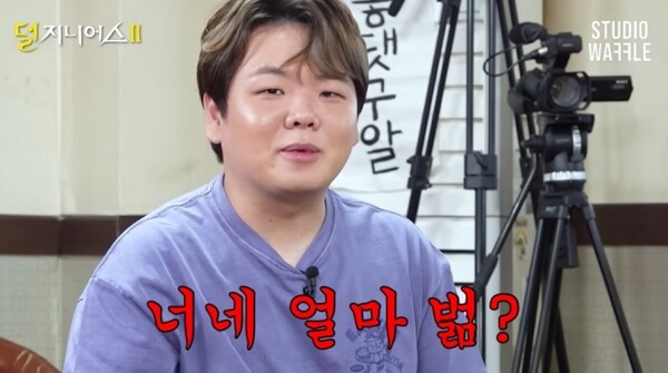 '덜 지니어스2' 영상 장면 ⓒ스튜디오 와플&nbsp;