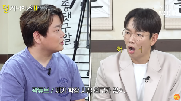 괴롭혔던 사람에게서 연락 왔다? 201만 구독자 보유한 여행 유튜버 곽튜브가 학폭 가해자에게 던진 한마디: 짜릿하고 통쾌한 한 방이다