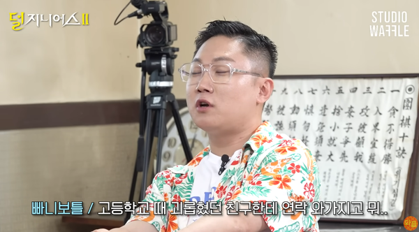 '덜 지니어스2' 영상 장면 ⓒ스튜디오 와플&nbsp;