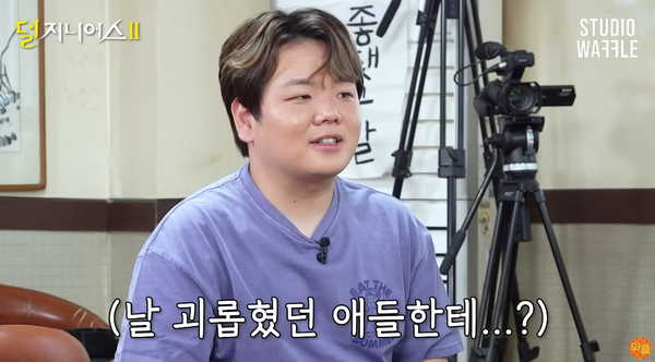 '덜 지니어스2' 영상 장면 ⓒ스튜디오 와플&nbsp;