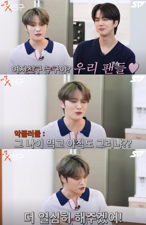 팬들을 향한 사랑 표하는 김재중. ⓒ유튜브 채널 '에스티세븐 ST7'