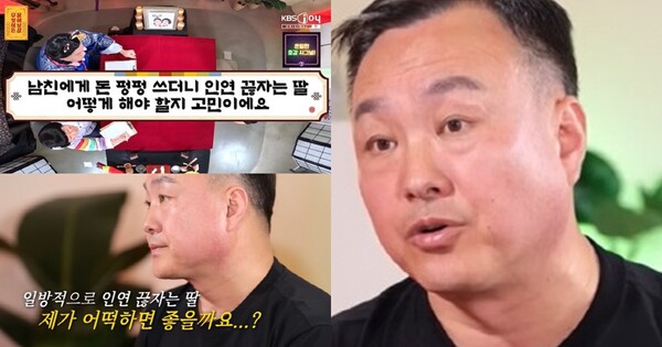 지난 24일 방송된 KBS JOY '무엇이든 물어보살' 방송 장면&nbsp;ⓒKBS JOY