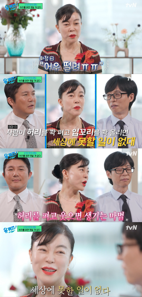 63세 최화정의 삶을 빛나게 만들어 준 '어머니의 한마디'는, 명랑하게 사는 법을 점차 잊어가던 우리에게도 큰 울림을 준다