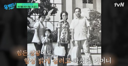 63세 최화정의 삶을 빛나게 만들어 준 '어머니의 한마디'는, 명랑하게 사는 법을 점차 잊어가던 우리에게도 큰 울림을 준다