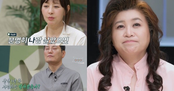 채널A '오은영의 금쪽 상담소' 예고편 영상 장면 ⓒ채널A