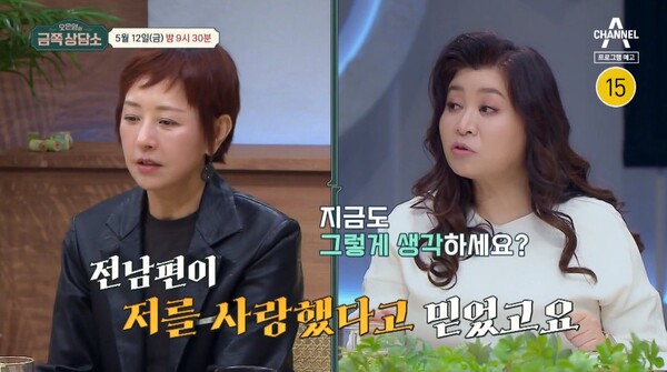 채널A '오은영의 금쪽 상담소' 영상 장면 ⓒ채널A