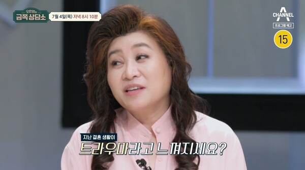 채널A '오은영의 금쪽 상담소' 예고편 영상 장면 ⓒ채널A