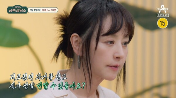 채널A '오은영의 금쪽 상담소' 예고편 영상 장면 ⓒ채널A
