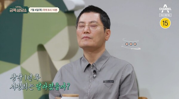 채널A '오은영의 금쪽 상담소' 예고편 영상 장면 ⓒ채널A