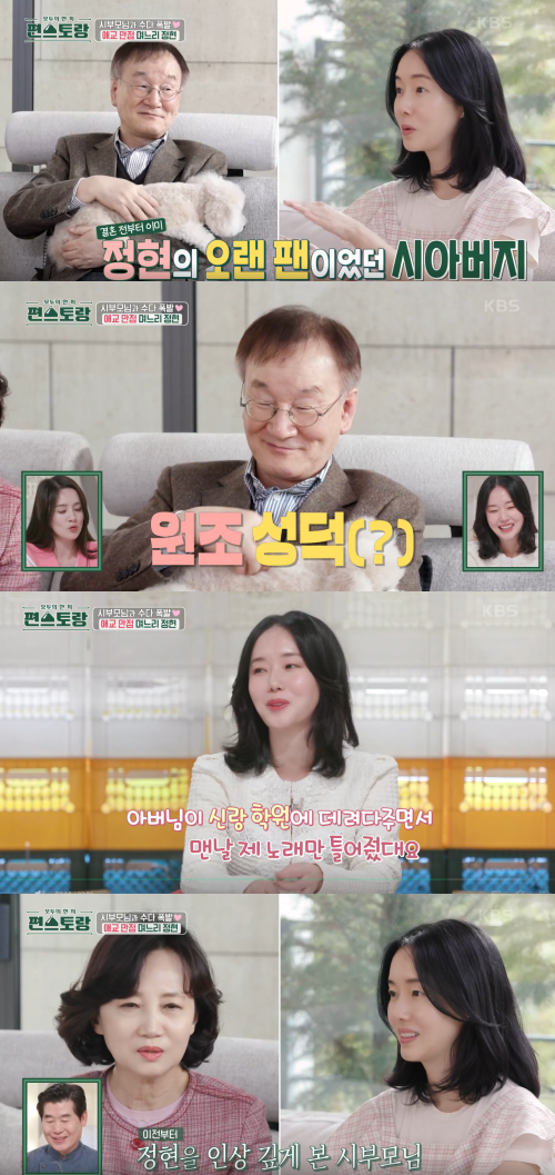 완전 성덕....&nbsp;ⓒKBS 2TV