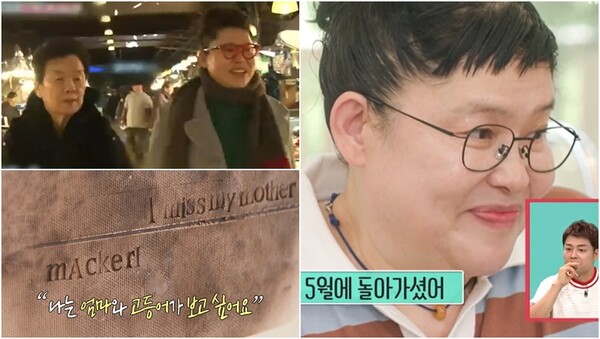 지난 5월 모친상을 당한 이영자. ⓒMBC ‘전지적 참견 시점’