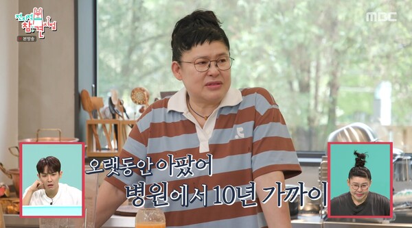 10년 가까에 병원에 있을 만큼 오랫동안 아팠던 이영자의 어머니. ⓒMBC ‘전지적 참견 시점’