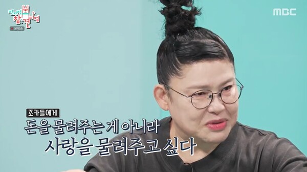 어머니의 뒤를 따라 사랑을 물려주고 싶다는 이영자. ⓒMBC ‘전지적 참견 시점’