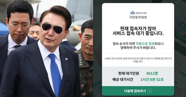 윤석열 대통령(좌), 30일 오전 국회 국민동의청원 홈페이지 화면 ⓒ뉴스1/국회 국민동의청원 홈페이지&nbsp;