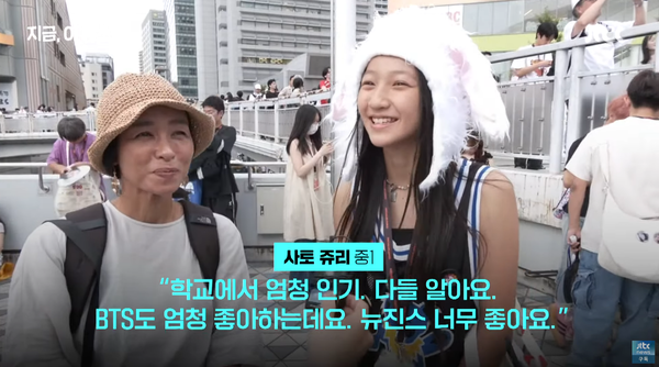 뉴진스 도쿄돔 팬미팅 인터뷰 자막 수정 후 ⓒJTBC&nbsp;