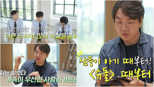 송일국은 삼둥이가 '슈돌'에 출연할 때부터 '부모 십계명'을 지갑에 넣고 다녔다. ⓒtvN ‘유 퀴즈 온 더 블럭’