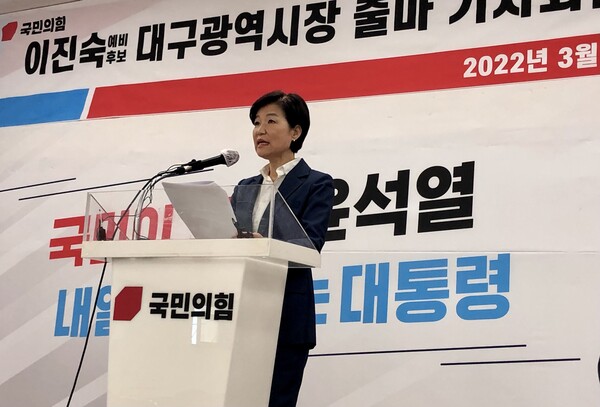 이진숙 전 대전 MBC 사장이 31일 오후 대구시 수성구 범어동 국민의힘 대구시당에서 기자회견을 열고 대구시장 출마를 공식 선언하고 있다 2022.3.31ⓒ뉴스