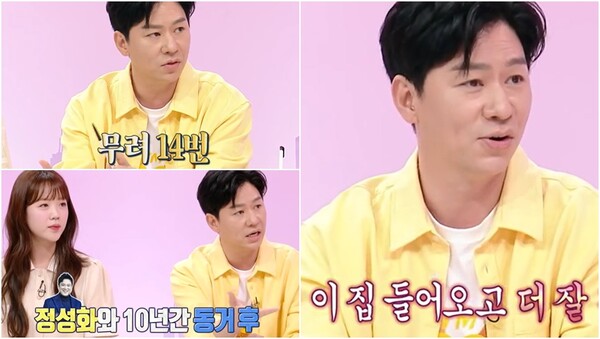 전셋집 잘 내놓는 꿀팁을 공개한 배우 정상훈. ⓒMBC ‘구해줘! 홈즈’