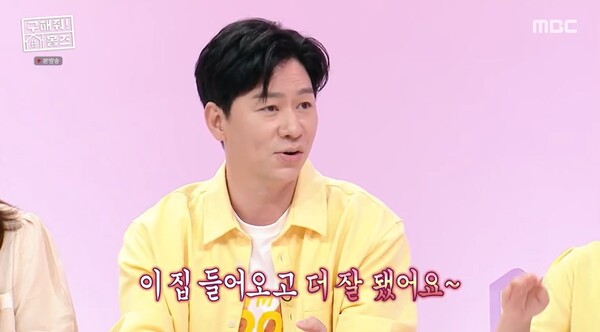 인사법도 중요하다고 강조했다. ⓒMBC ‘구해줘! 홈즈’