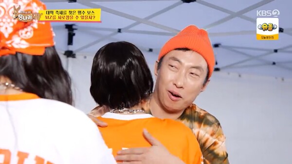 뉴진스 멤버들은 긴장한 박명수를 찾아 왔다. ⓒKBS 2TV ‘사장님 귀는 당나귀 귀’