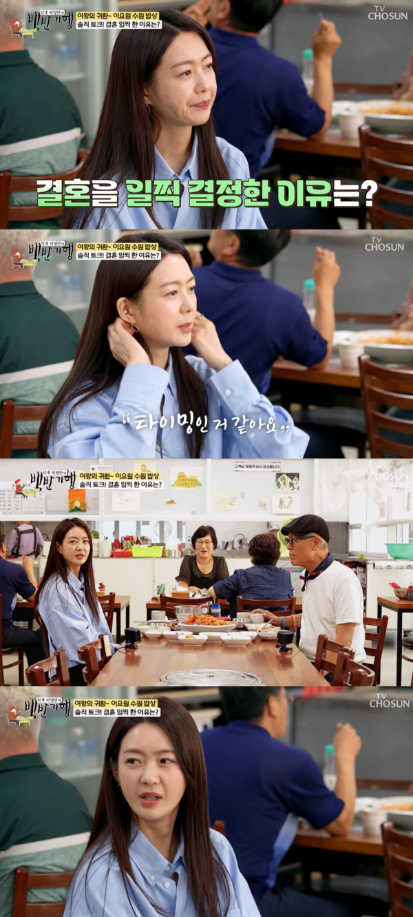 역시 인생은 ⓒTV조선&nbsp;