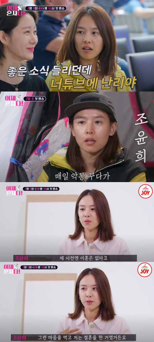 이동건, 조윤희. ⓒ킹콩by스타쉽/TV조선
