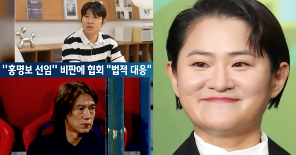 방송인 김신영이&nbsp;전 축구 국가대표 박주호를 공개 응원했다. ⓒJTBC, 뉴스1
