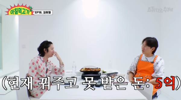 영상 '김희철의 가장 이상한 집! 방보다 욕실이 더 많다?!' 캡처. ⓒ유튜브 채널 '스튜디오 수제'