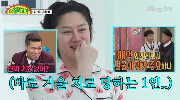 영상 '김희철의 가장 이상한 집! 방보다 욕실이 더 많다?!' 캡처. ⓒ유튜브 채널 '스튜디오 수제'