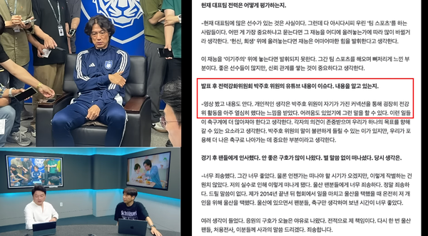 지난 10일 유튜브 채널 '달수네라이브' 영상 장면&nbsp;ⓒ달수네라이브&nbsp;