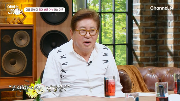 '아빠는 꽃중년' 240711 캡처. ⓒ채널A