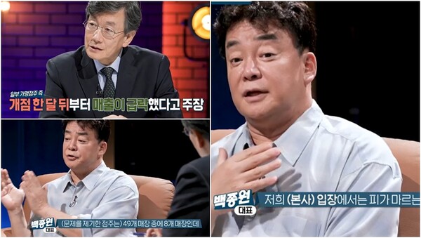 ‘연돈볼카츠’ 가맹점주들과의 갈등을 언급한 백종원. ⓒMBC ‘손석희의 질문들’