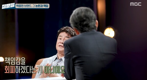 책임을 회피하겠다는 게 아니라고 밝혔다. ⓒMBC ‘손석희의 질문들’