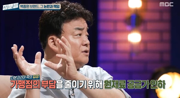 가장 많은 부분을 지원한 브랜드라는 '연돈볼카츠'. ⓒMBC ‘손석희의 질문들’