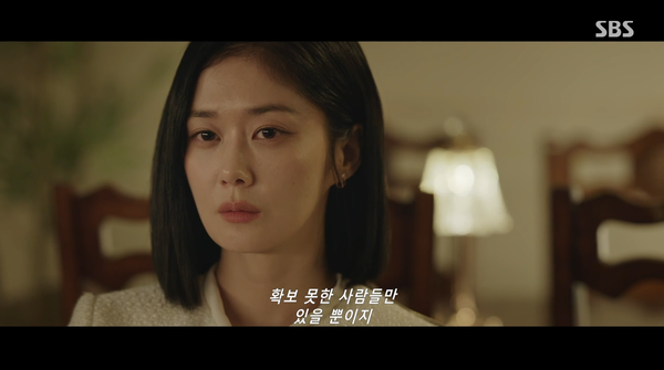 13일 방송된 SBS 금토 드라마 '굿파트너' 방송 장면 ⓒSBS&nbsp;