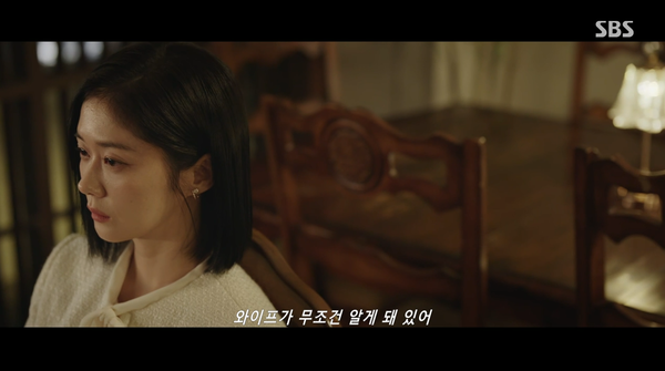 13일 방송된 SBS 금토 드라마 '굿파트너' 방송 장면 ⓒSBS&nbsp;