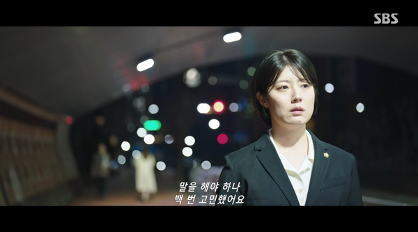 13일 방송된 SBS 금토 드라마 '굿파트너' 방송 장면 ⓒSBS&nbsp;