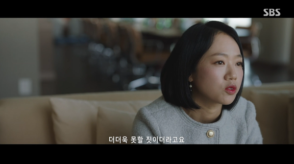 13일 방송된 SBS 금토 드라마 '굿파트너' 방송 장면 ⓒSBS&nbsp;