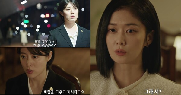 13일 방송된 SBS 금토 드라마 '굿파트너' 방송 장면 ⓒSBS&nbsp;